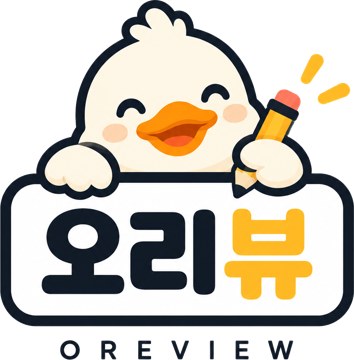 오리뷰 OREVIEW